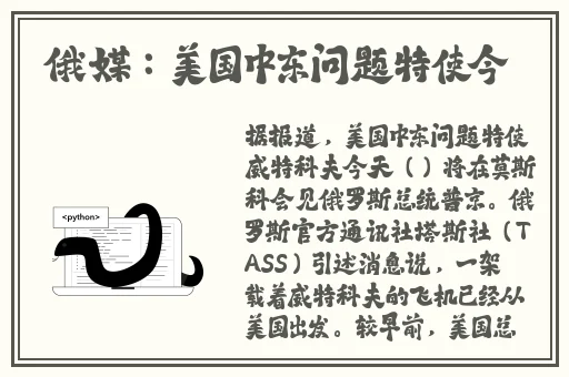 甘宇被旅行者咬出了乳汁